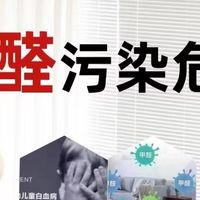 有娃家庭新房入住忠告｜别再瞎除甲醛！新风才是母婴级安全解法