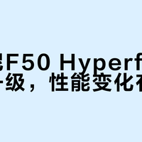 阿迪达斯F50“飞羽流光”130克登场，别再误认成索康尼跑鞋了