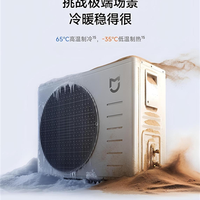 权威认证：小米米家空调4项技术获评国际领先！