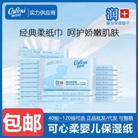 乳霜纸怎么选？层数、成分、安全标准全解析，宝宝用纸避坑指南