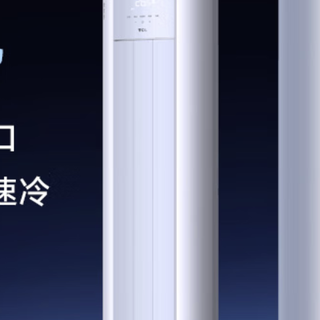 2026年618空调柜机性价比排行榜：高性价比3匹柜机Top4，最高3148