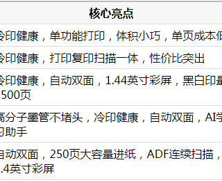 18还在纠结打印机?爱普生墨仓式打印机型号对比,看完就有答案