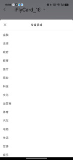 打工人的第二大脑！科大讯飞录音卡，值得一试的好物。