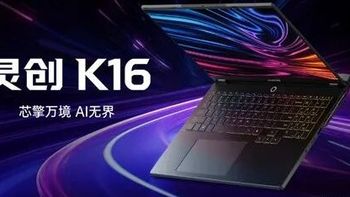 灵创K16上市的背后：一场关于AI生产力工具的供需重构 