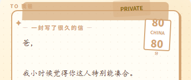 我爸这辈子最会说的一句话是：凑合。