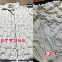 压胶羽绒服穿几次就开胶？真相和自救指南都在这了