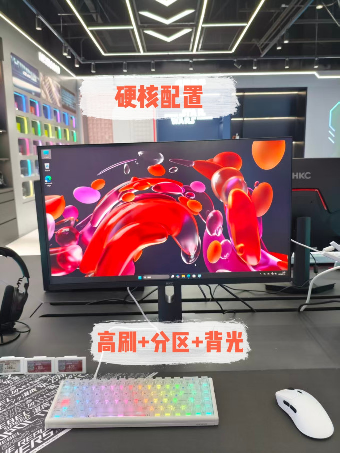 惠科显示器