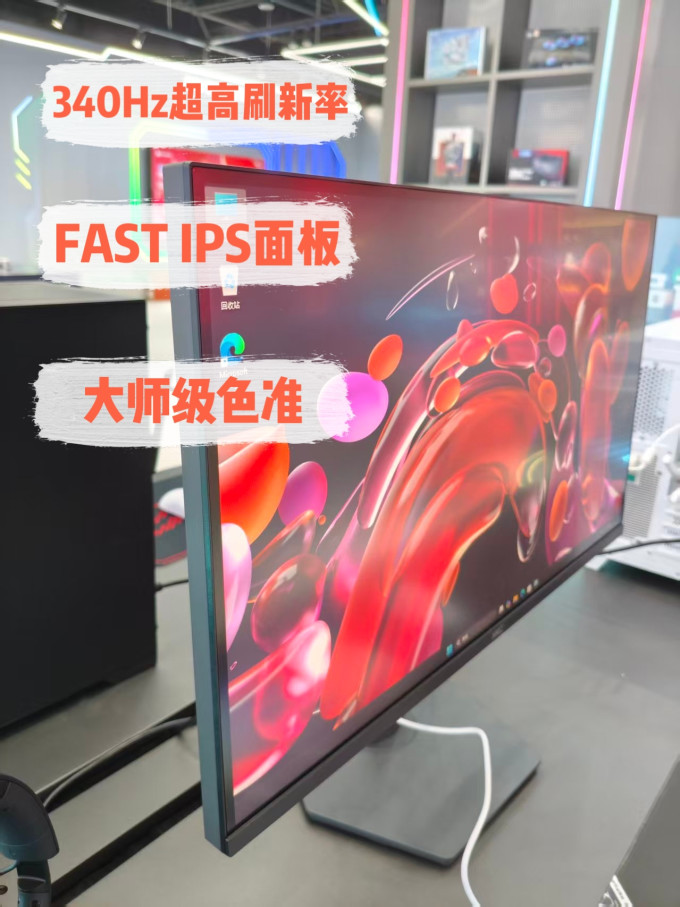 惠科显示器
