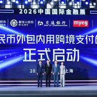 境外钱包扫中国码就能付？交行“外包内用”方案落地，数字人民币跨境支付新路径来了