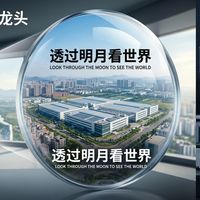 明月镜片Q1净利暴增19%，AI眼镜+离焦镜成双引擎？