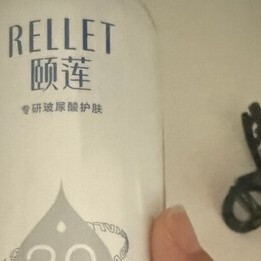 颐莲玻尿酸喷雾2.0实测报告