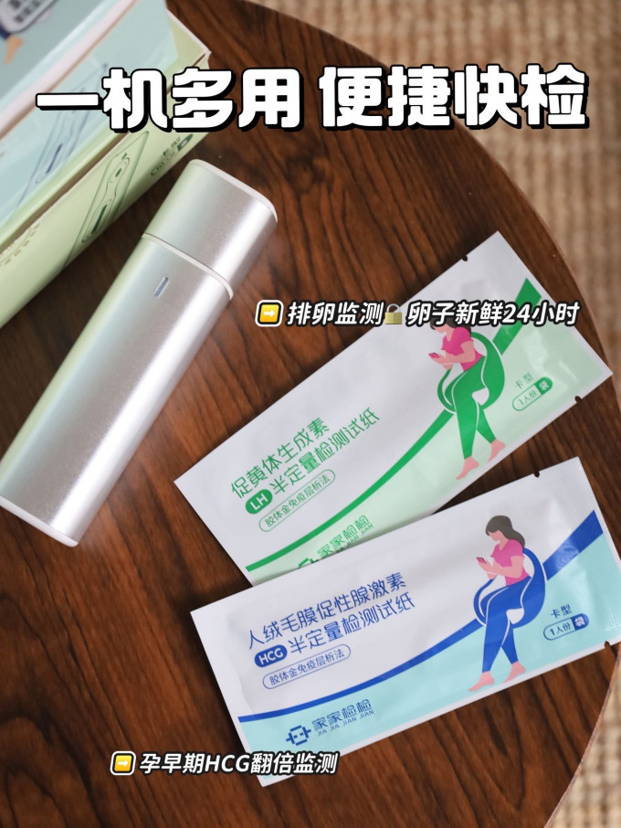 家家检检验孕测孕