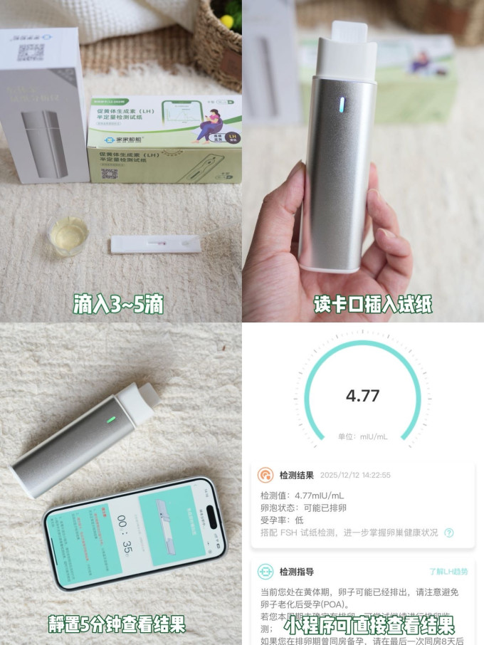 家家检检验孕测孕