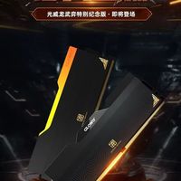 光威、金百达发布国产24Gb颗粒DDR5内存！双条可达48GB