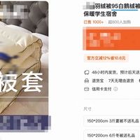 梦特娇家纺被曝“棉+莱赛尔”子母被实为100%再生纤维，涉嫌虚假宣传