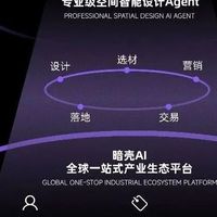 暗壳携手红星美凯龙、矩阵纵横,用数字化履约重塑家居协作新链路