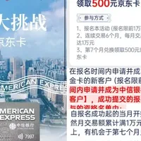 刷免年费的高端白金，商旅界的“六边形战士”来了！