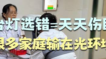 儿童书桌灯什么牌子的好？优质护眼台灯品牌大盘点，母婴家庭放心