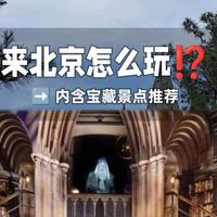 早到30分钟，禁忌之旅排队省2小时