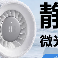 从30分贝到50分贝，静音桌面风扇推荐看懂各档位怎么选