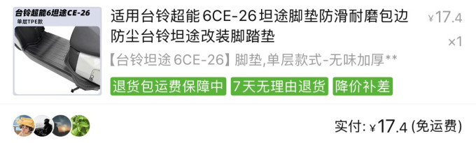 台铃摩托车整车