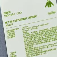蕉下防晒衣