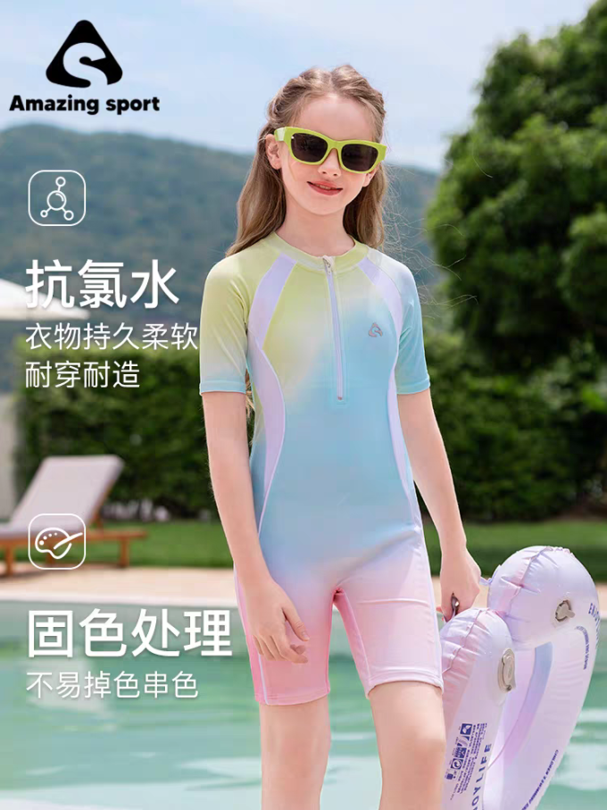 奇动泳裤