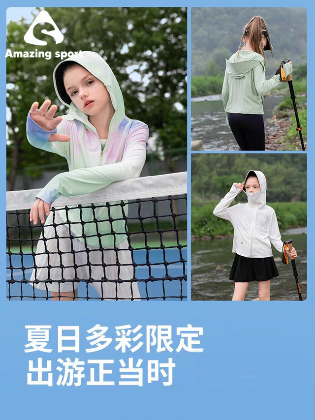 儿童原纱防晒衣高领面罩冰感透气户外骑行防晒服☀️