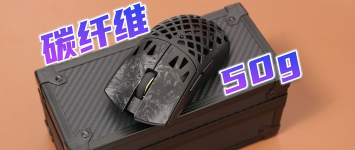 国产电竞鼠标杀疯了！399元档竟卷出8K回报率+旗舰传感器