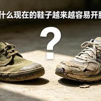 匡威开胶真相：硫化工艺缺陷还是售后甩锅？