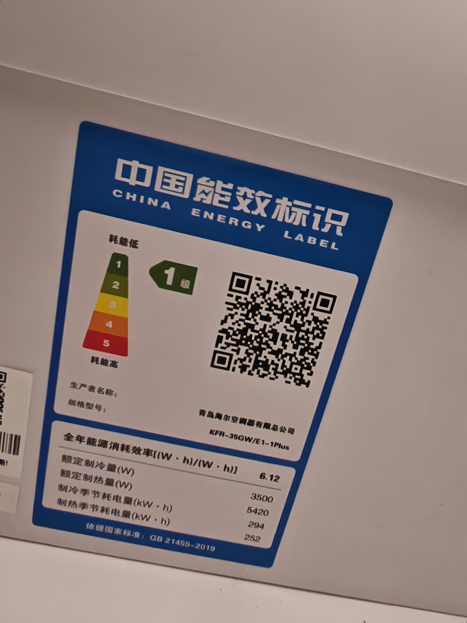 海尔壁挂式空调