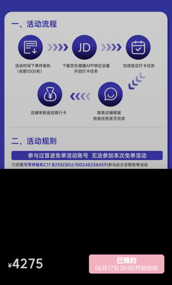 可孚呼吸机