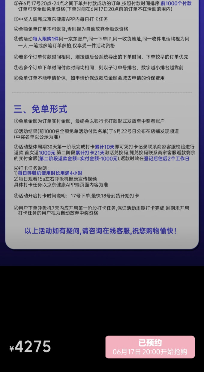 可孚呼吸机