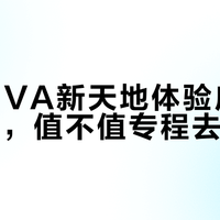 GODIVA全球首店落地上海新天地，沉浸式巧克力体验太上头