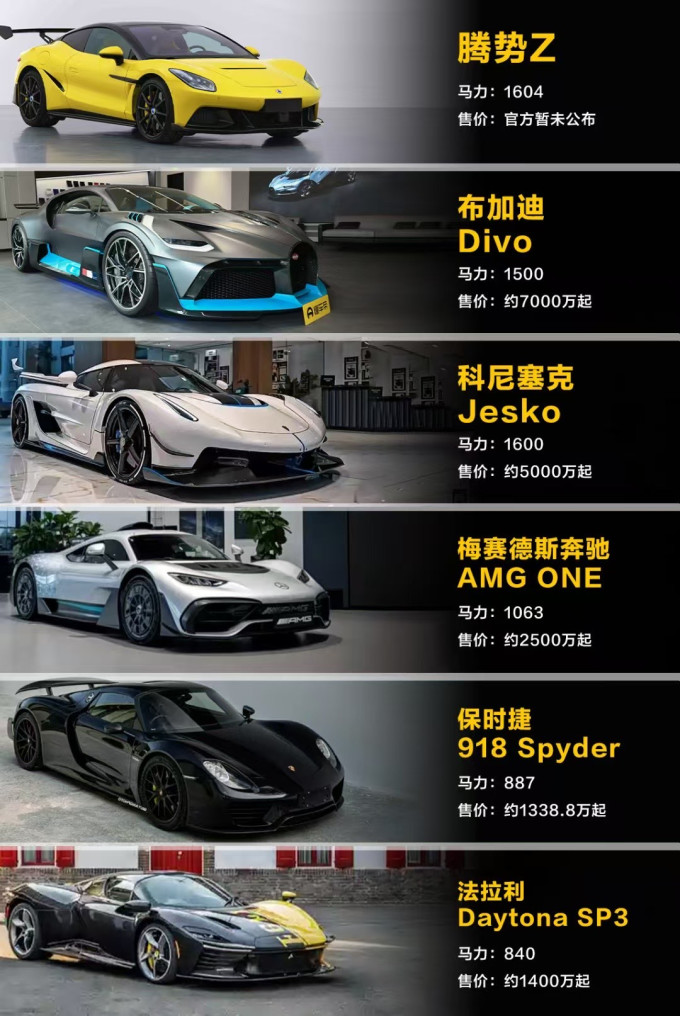 腾势新能源车