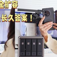 终结手机氪金扩容，NAS才是长久答案 绿联DXP4800 GT实测真香
