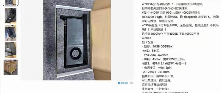 显卡标96GB卖两万六，真能跑70B大模型？华强北魔改卡又杀回来了