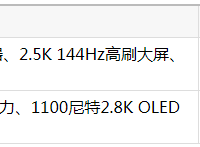 16寸轻薄笔记本推荐：华硕无畏16SE 2026全金属机身遇上高刷大屏