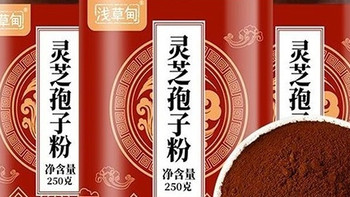 2026灵芝孢子粉十大品牌有效成分含量、破壁技术、认证资质全解析