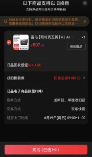 上千元的雷鸟智能眼镜V3，618最后两天五折，不到400入手香的很！