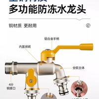 庭院改造不踩雷🧨！九牧王这款双出水龙头绝了