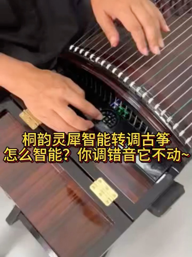 灵犀古筝怎么智能？