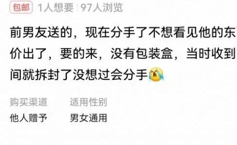 “女生自用”=高溢价？二手电子标签背后的真相与避坑指南