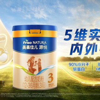 皇家美素佳儿VS金领冠珍护：奶源、活性成分与宝宝体质怎么选？