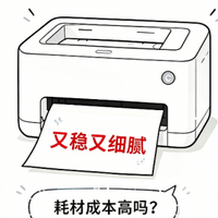 800元价位激光打印机怎么选？对比联想/惠普/佳能入门款