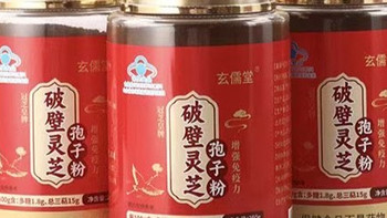 2026破壁灵芝孢子粉十大品牌观察：从双螺旋冷能驻活到全草配方