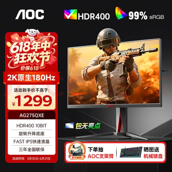 爱攻显示器