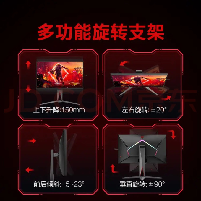 爱攻显示器
