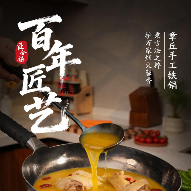 厨房升级就差这一口锅！章丘手工铁锅真实使用体验，看完再下单