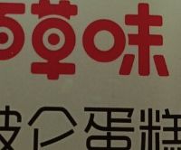 甜品天花板！千层拿破仑一口咔滋酥脆，奶油丝滑不齁甜